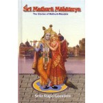 Sri Mathura Mahatmya